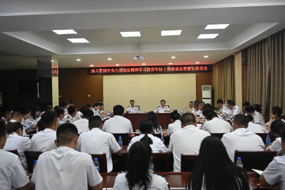 煙臺(tái)公交集團(tuán)召開深入貫徹中央八項(xiàng)規(guī)定精神學(xué)習(xí)教育年輕干部座談會(huì)暨警示教育會(huì)