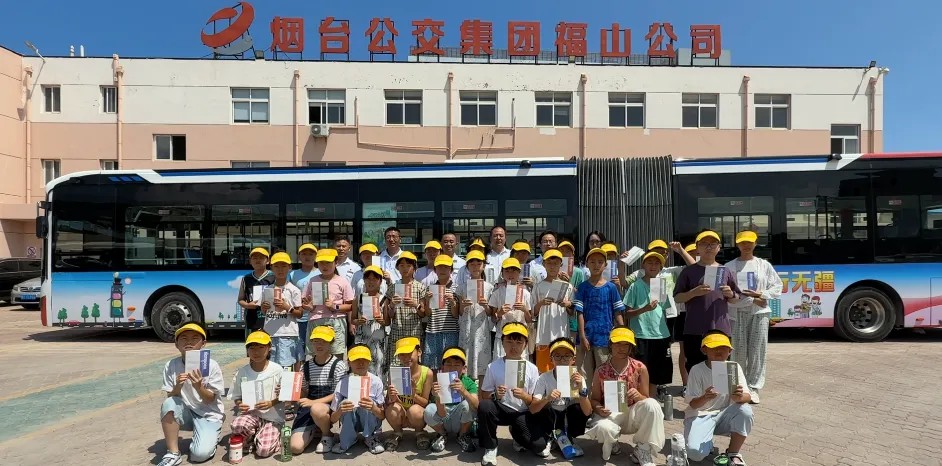 福山區(qū)公司攜手愛(ài)上托管開(kāi)展公交研學(xué)活動(dòng) 解鎖“公交里的大世界”